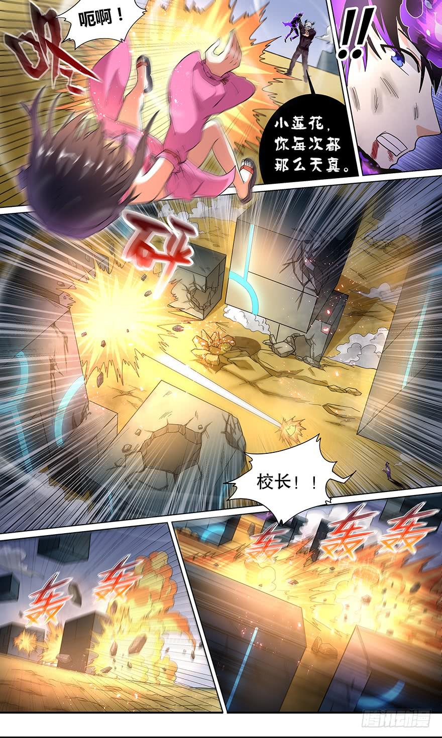 直面黑暗 第一回-第131话