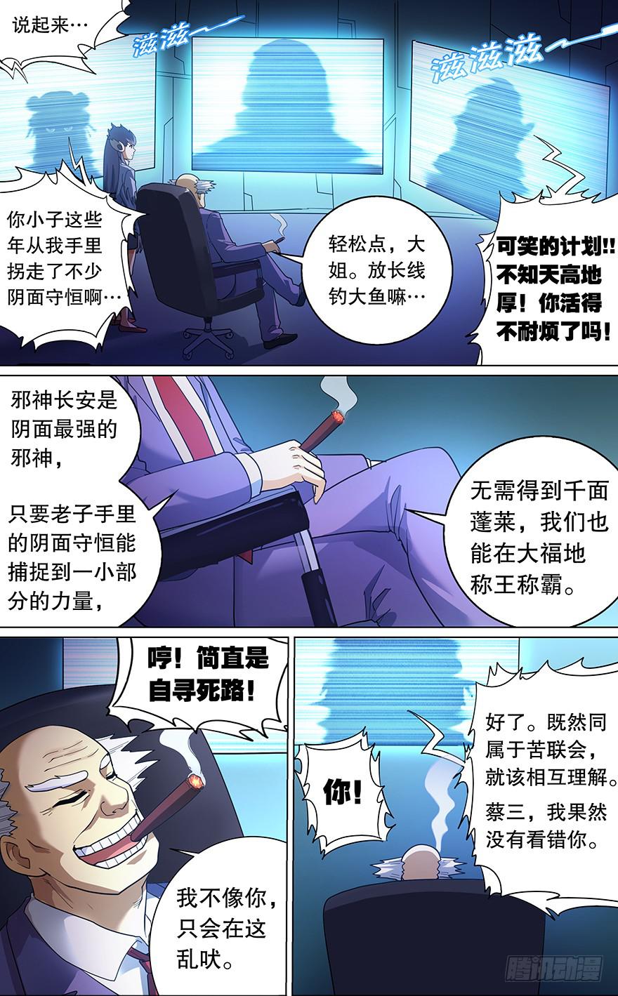直面黑暗 第一回-第131话