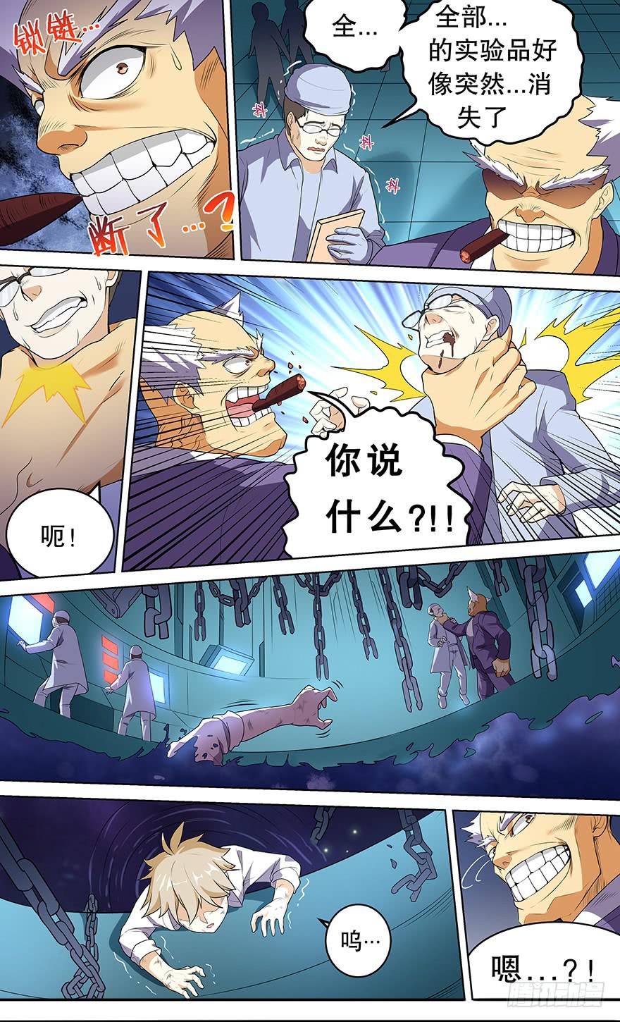 直面黑暗 第三回-第133话