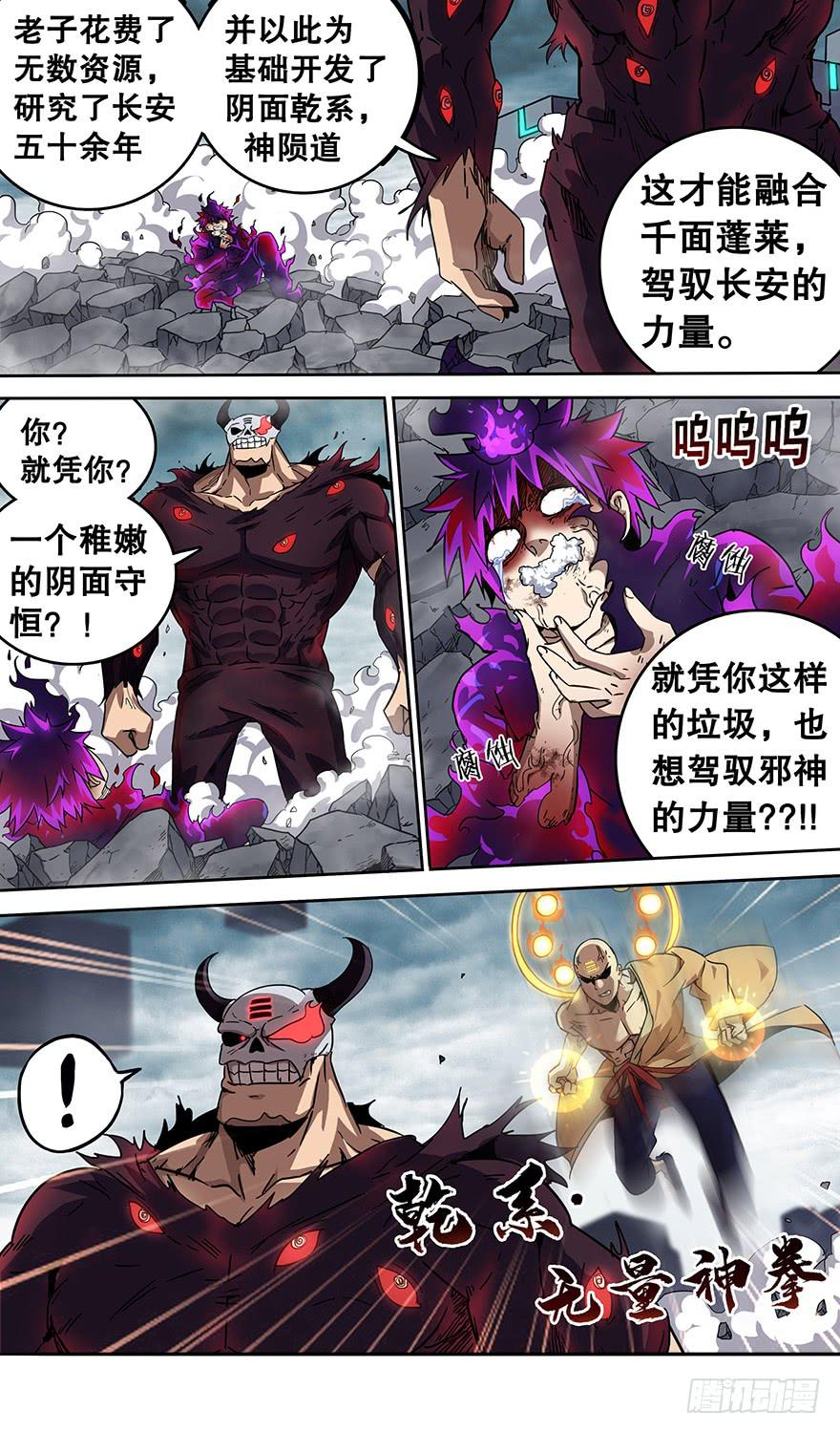 直面黑暗 第五回-第135话
