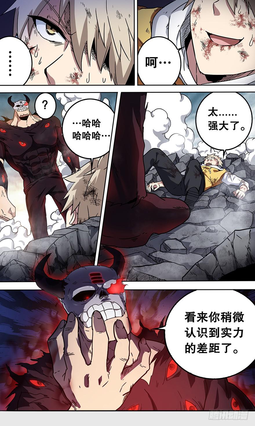 直面黑暗 第五回-第135话
