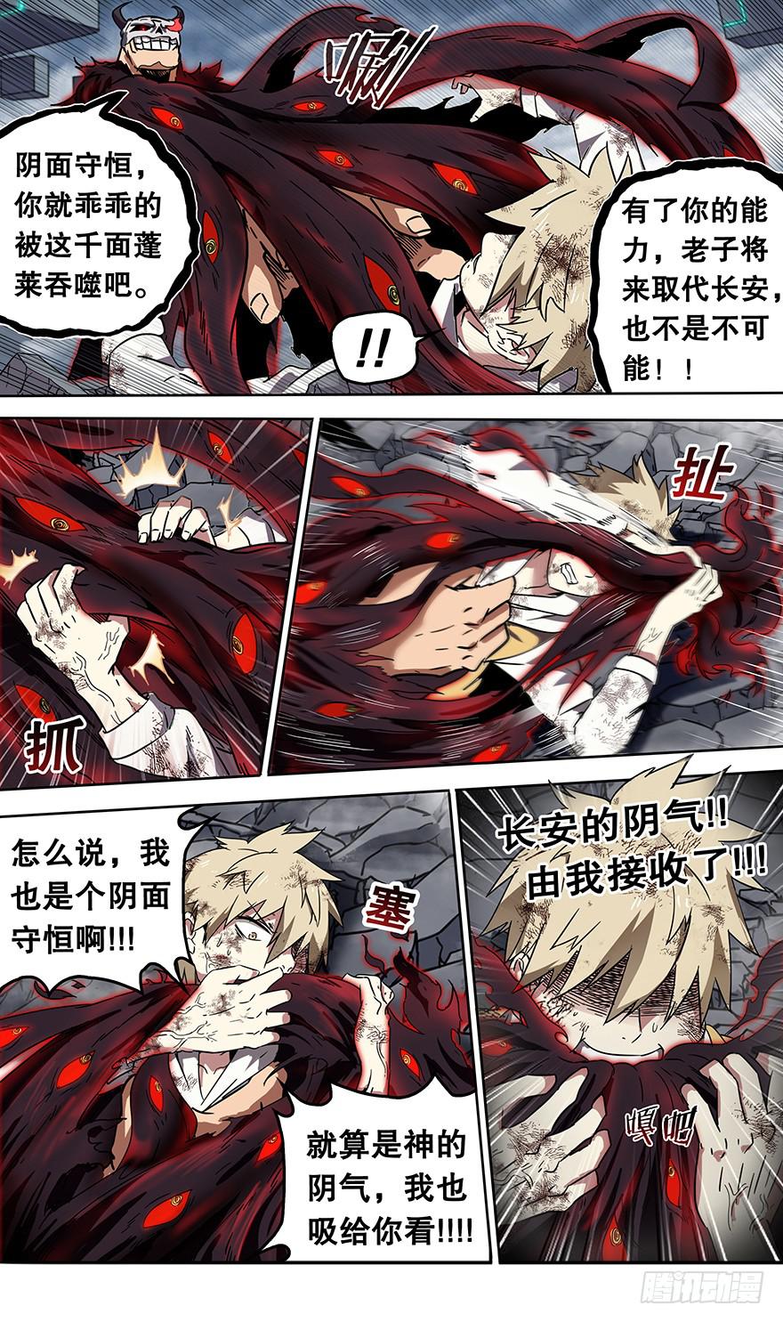 直面黑暗 第五回-第135话