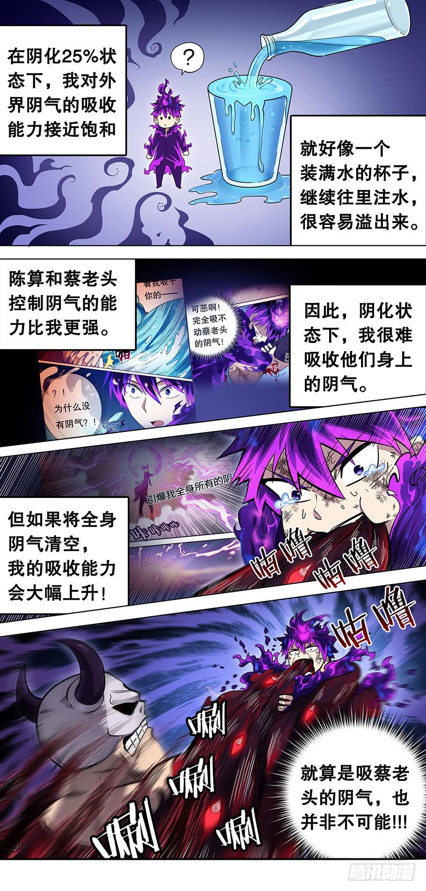 直面黑暗 第五回-第135话