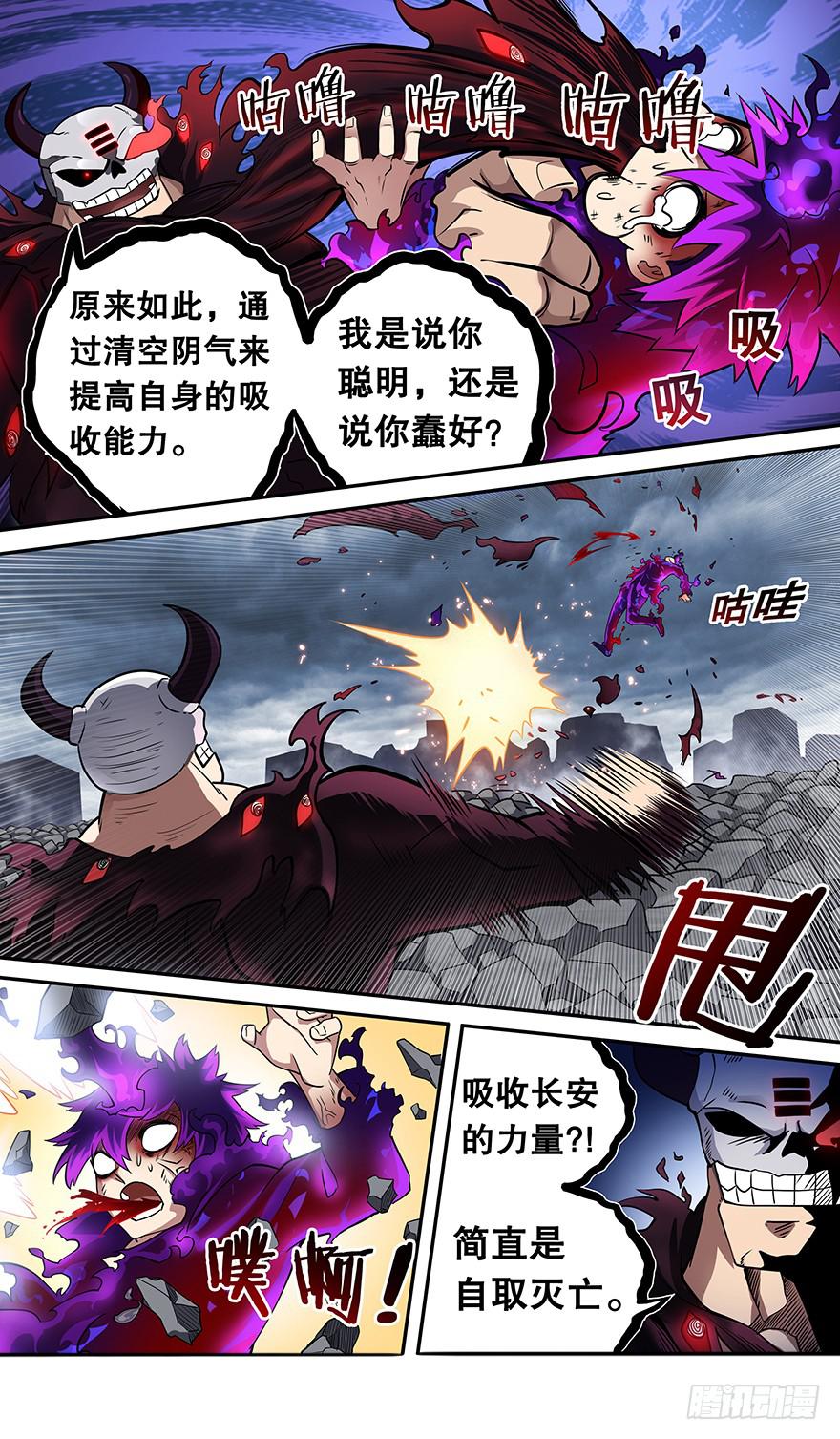 直面黑暗 第五回-第135话