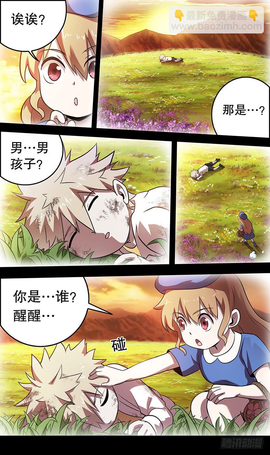直面黑暗 第九回-第139话