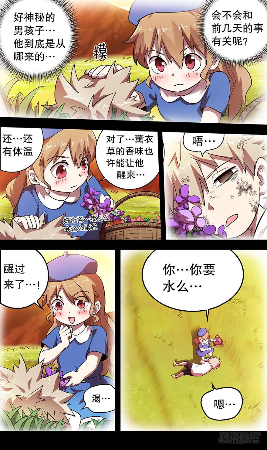 直面黑暗 第九回-第139话