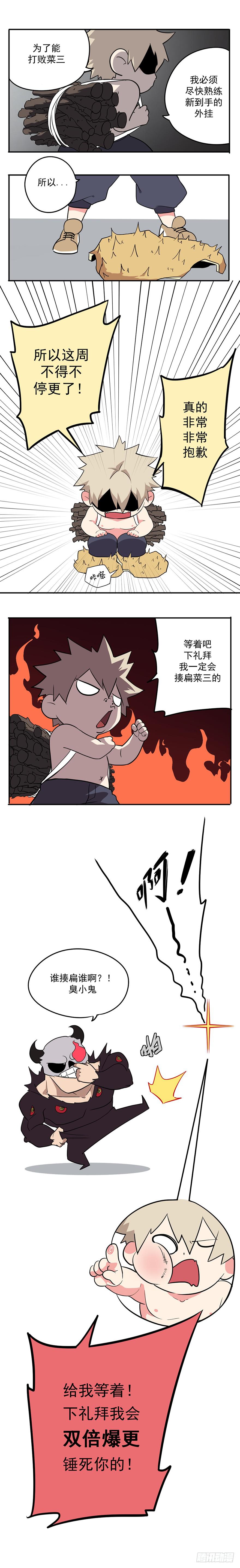 公告-第141话