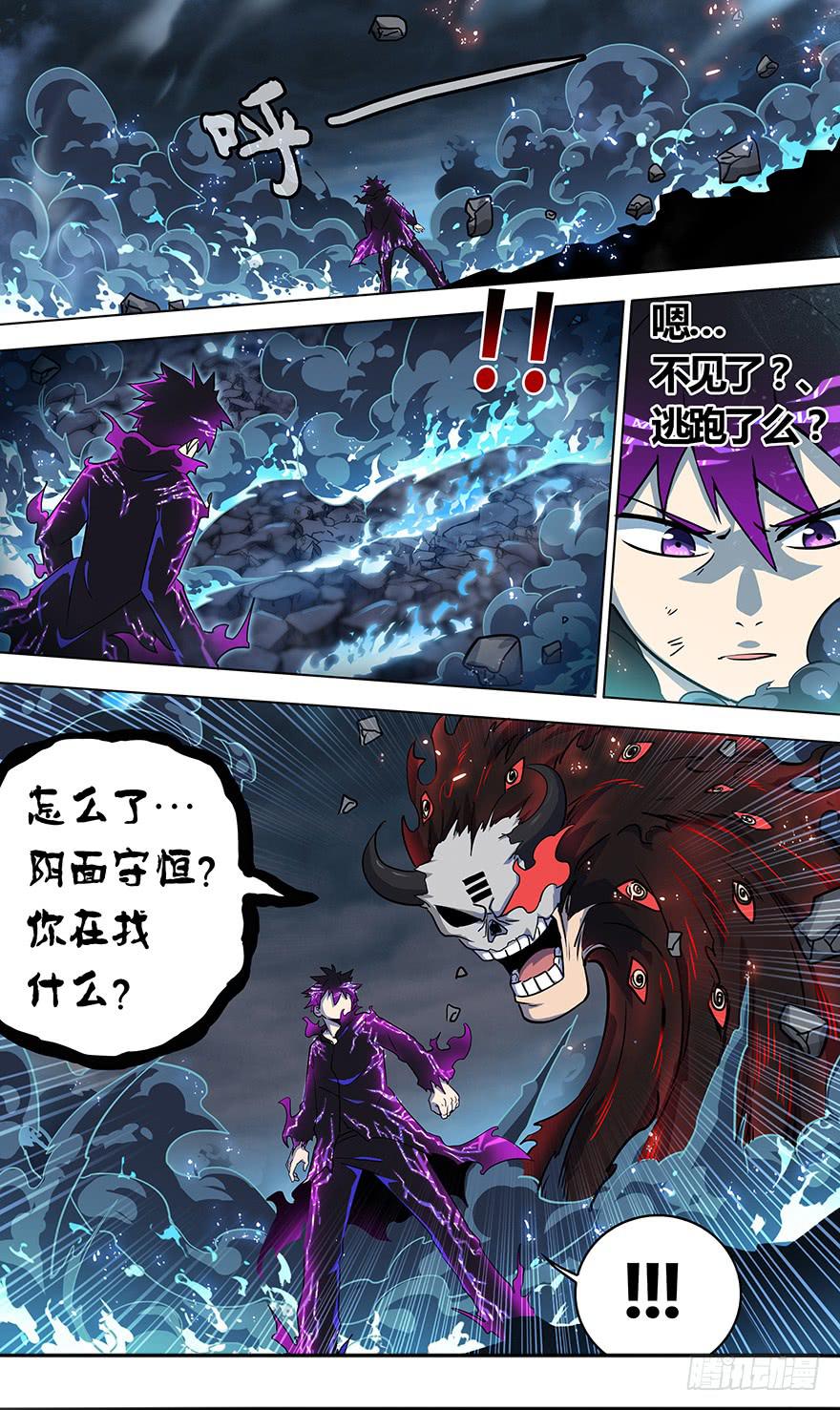直面黑暗 第十二回-第143话