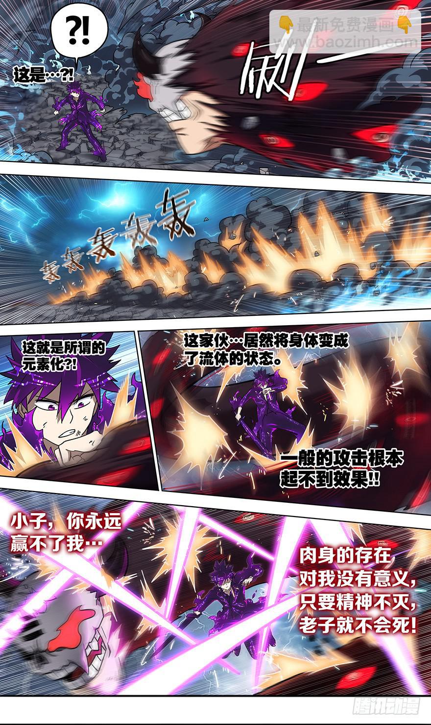 直面黑暗 第十二回-第143话
