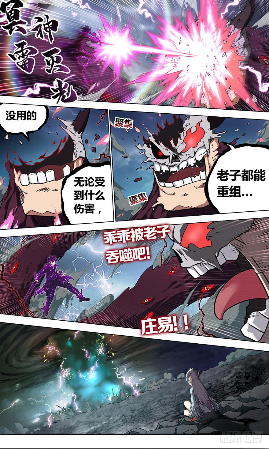 直面黑暗 第十二回-第143话