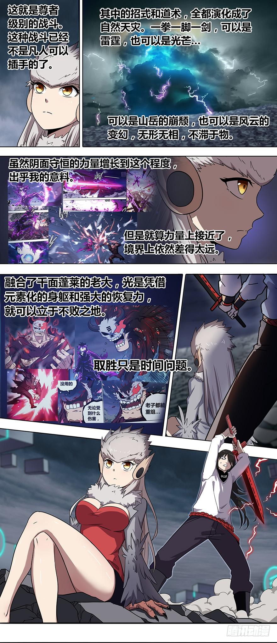 直面黑暗 第十二回-第143话