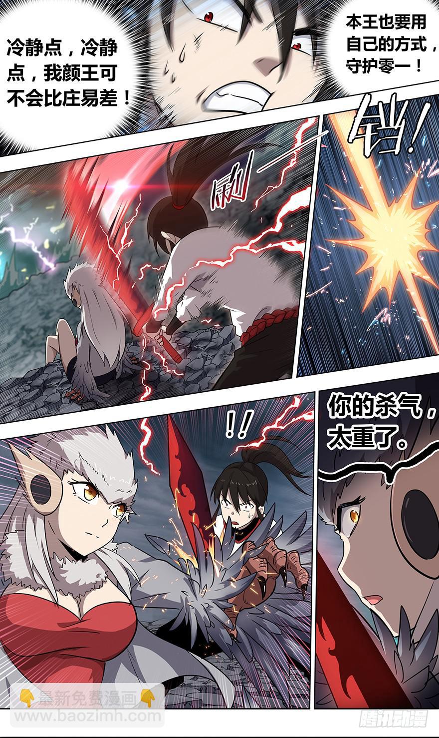 直面黑暗 第十二回-第143话