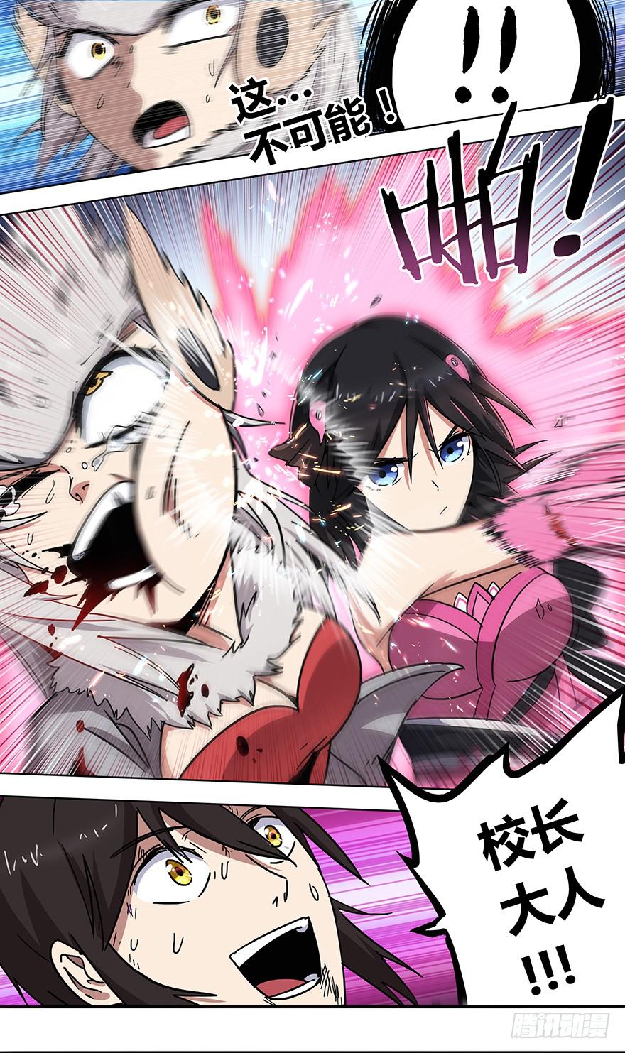 直面黑暗 第十二回-第143话