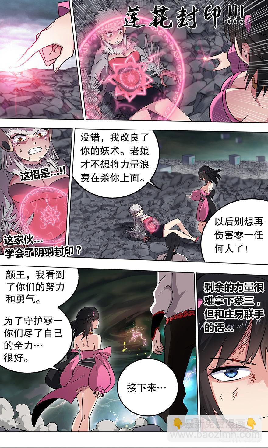直面黑暗 第十二回-第143话