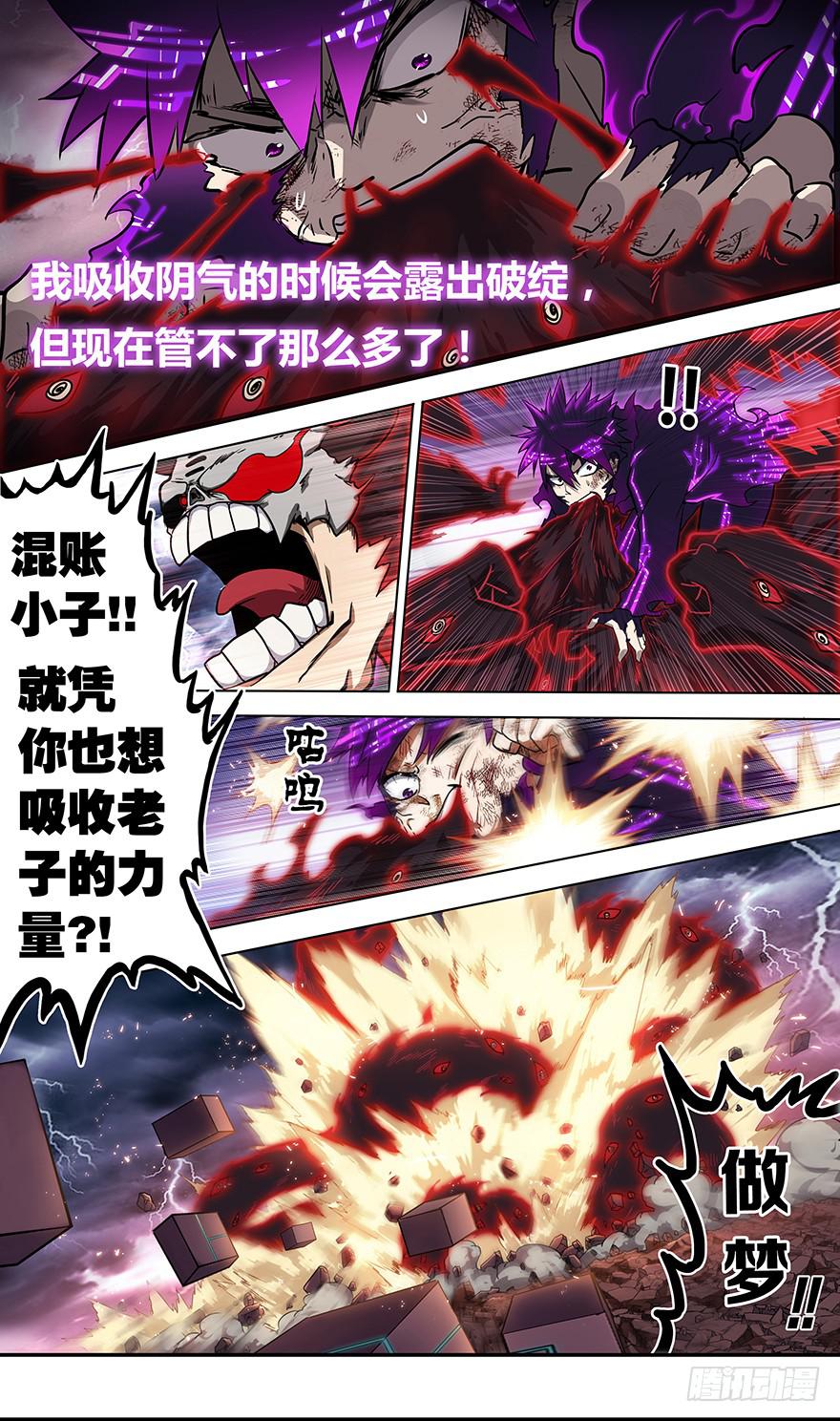 直面黑暗 第十四回-第145话