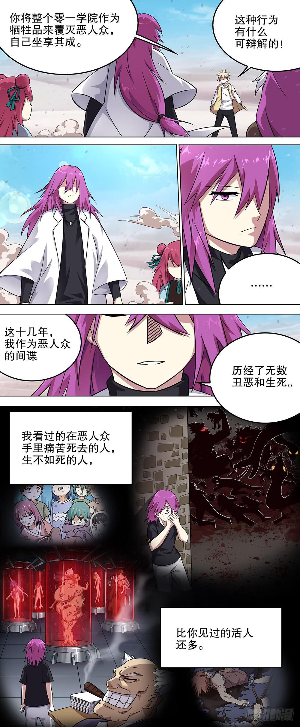 终章-第151话