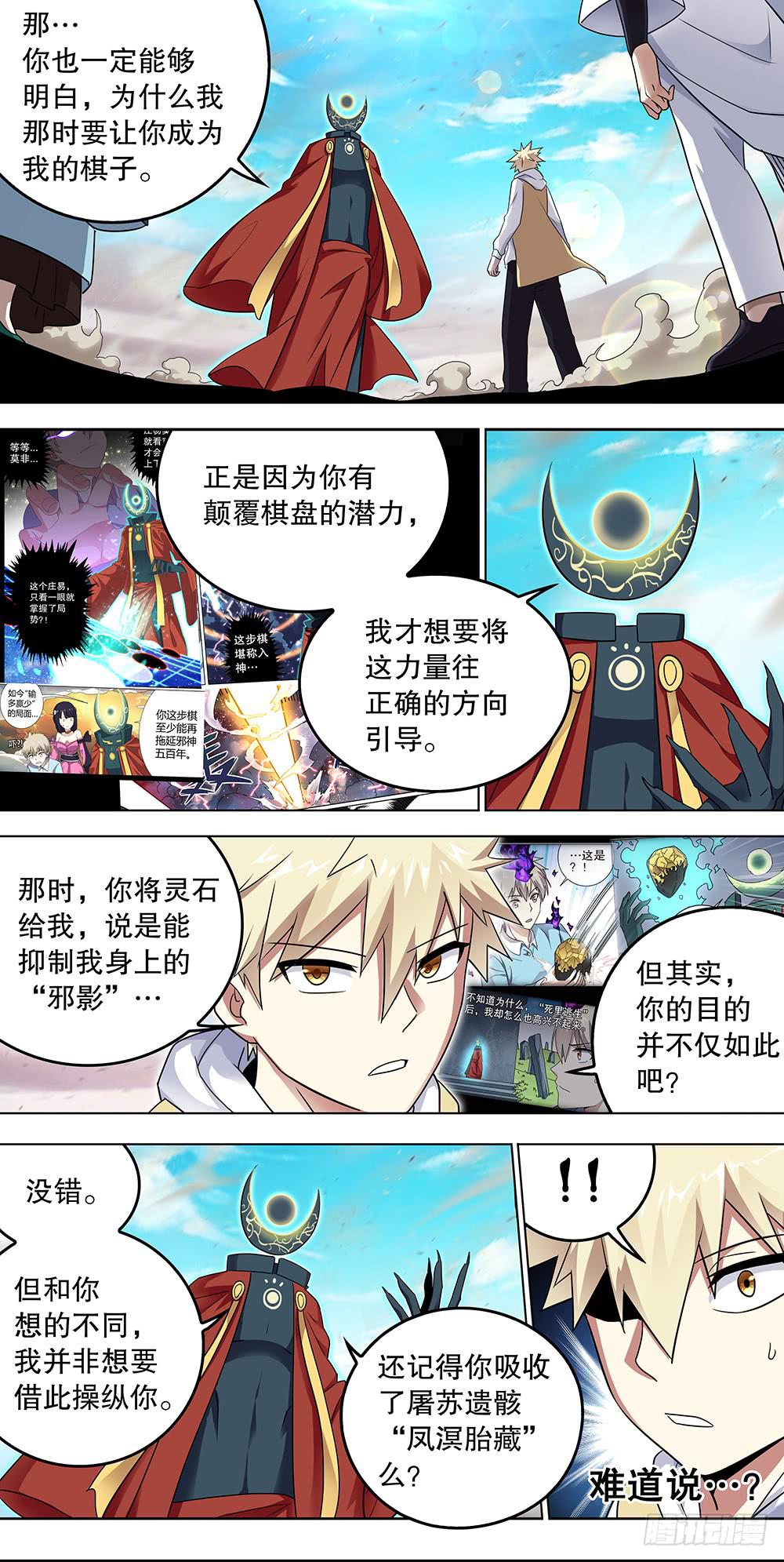 终章-第151话