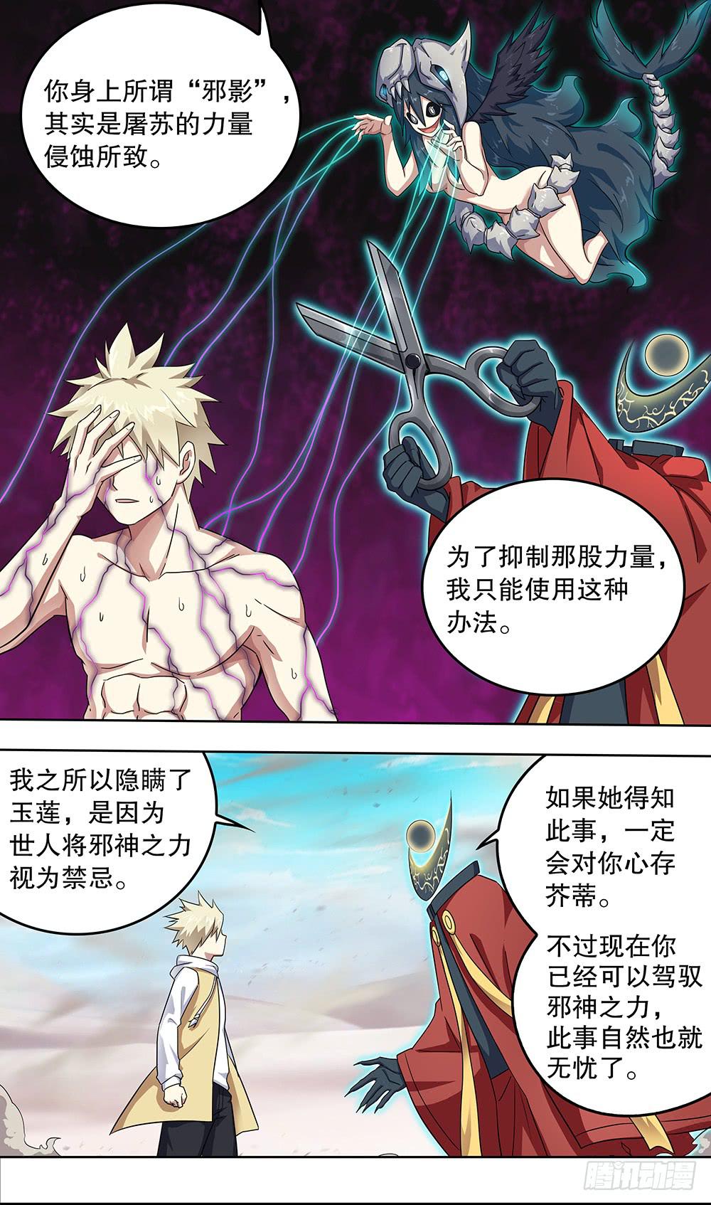 终章-第151话