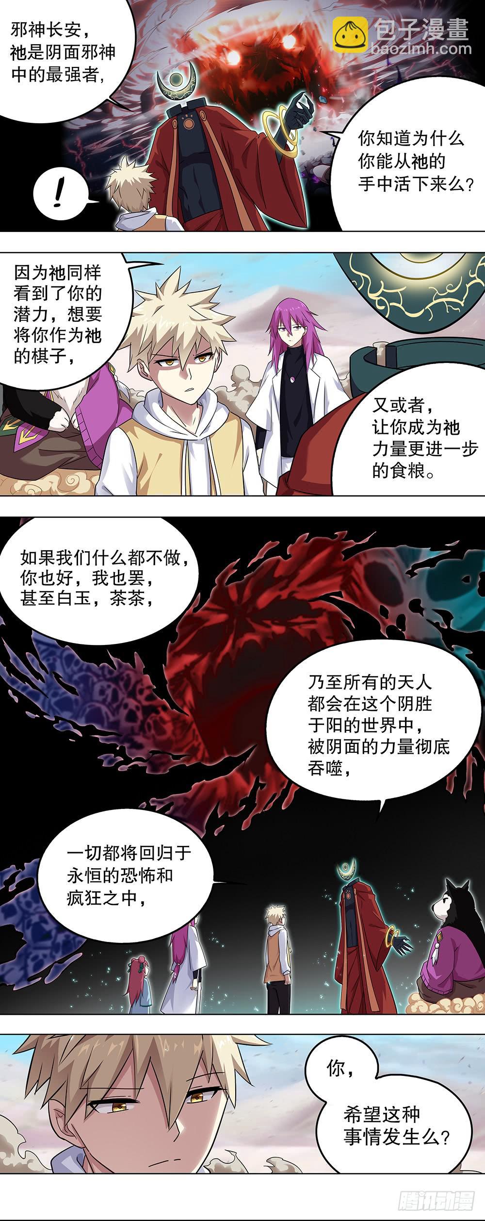 终章-第151话