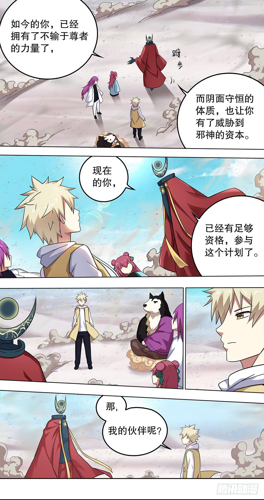 终章-第151话
