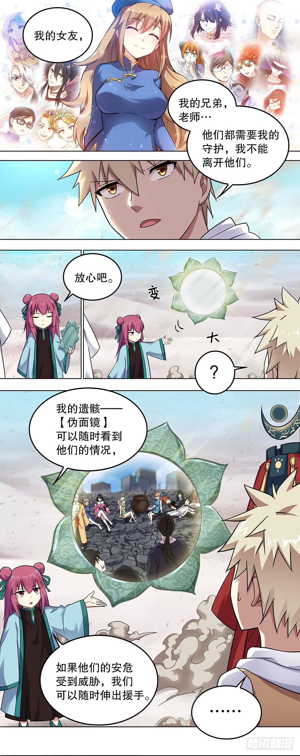 终章-第151话