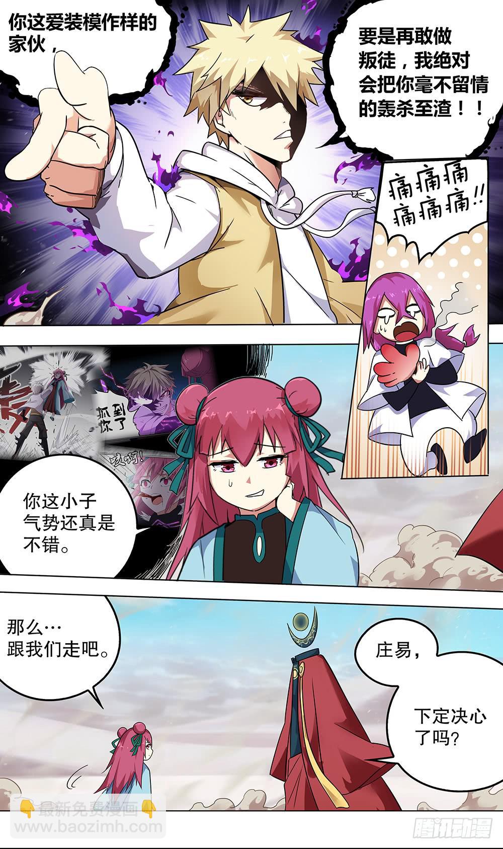 终章-第151话