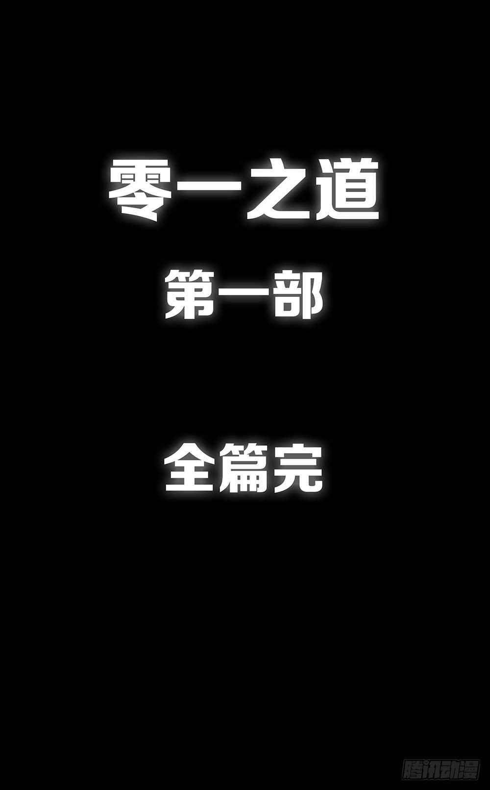 终章-第151话