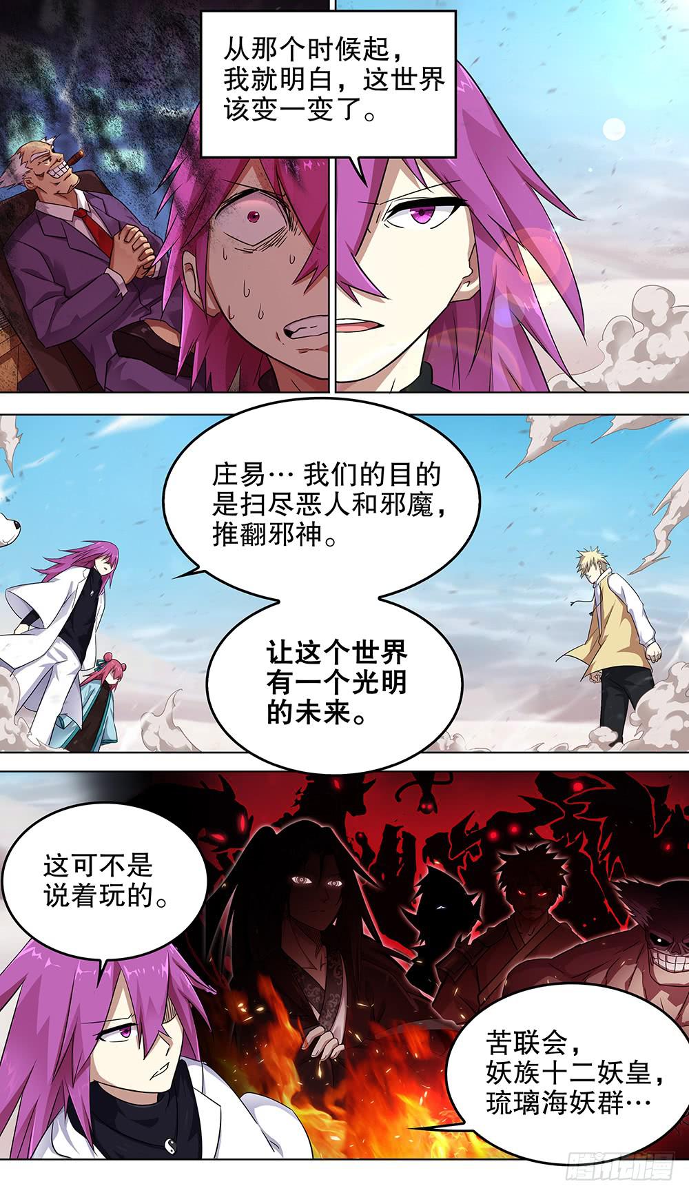 终章-第151话