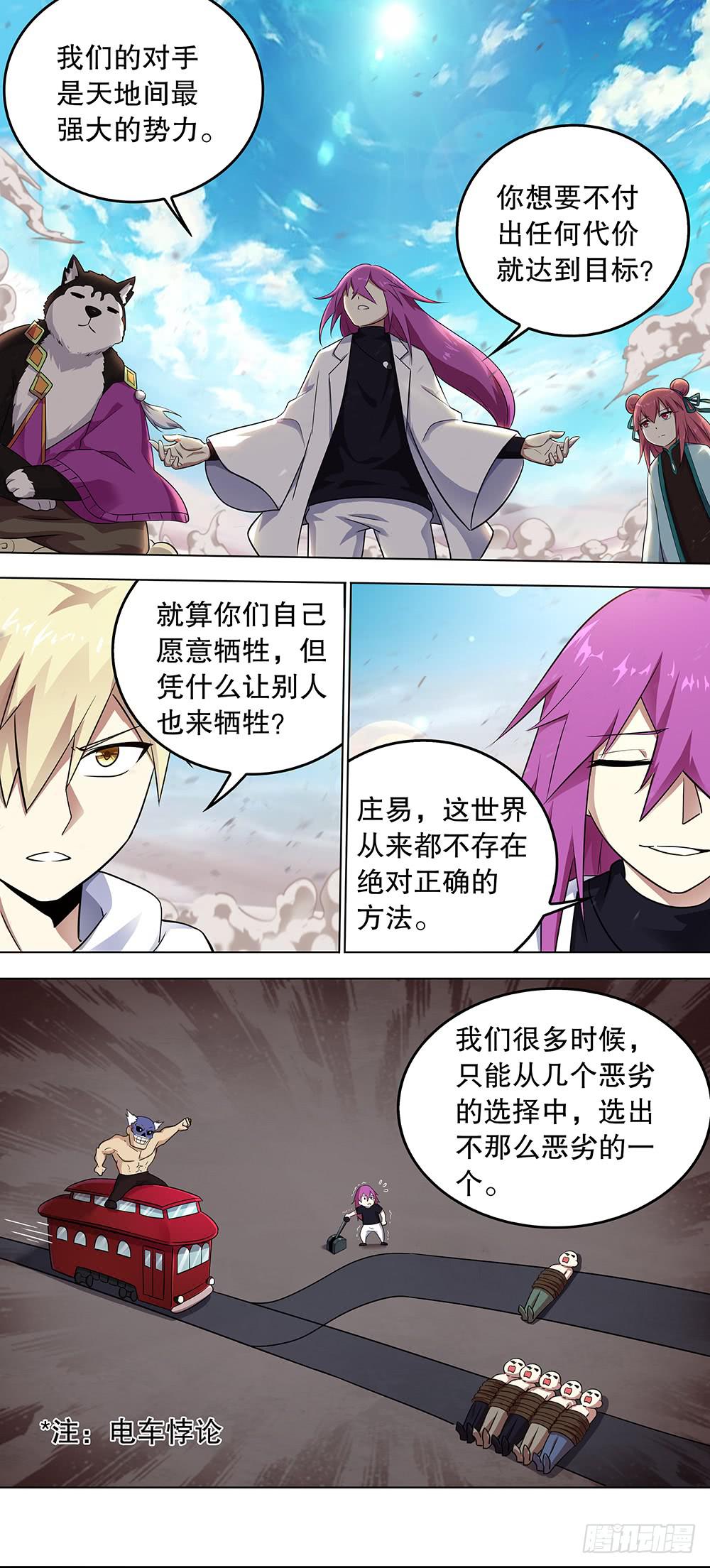 终章-第151话