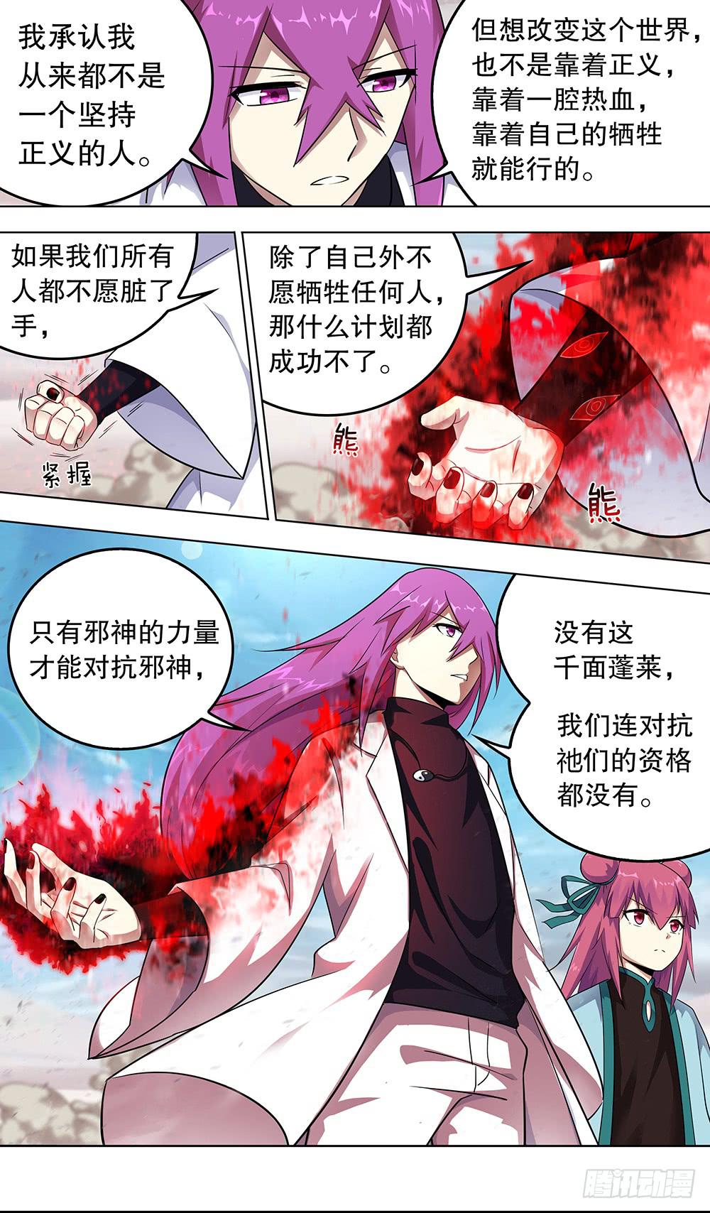 终章-第151话