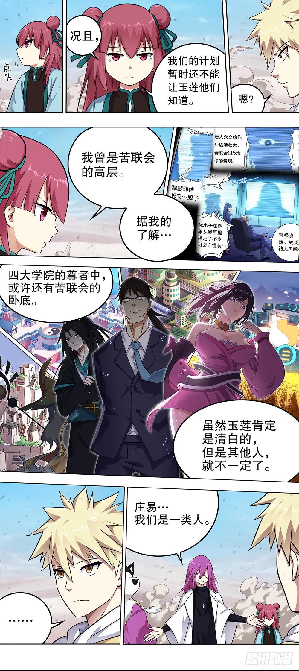 终章-第151话