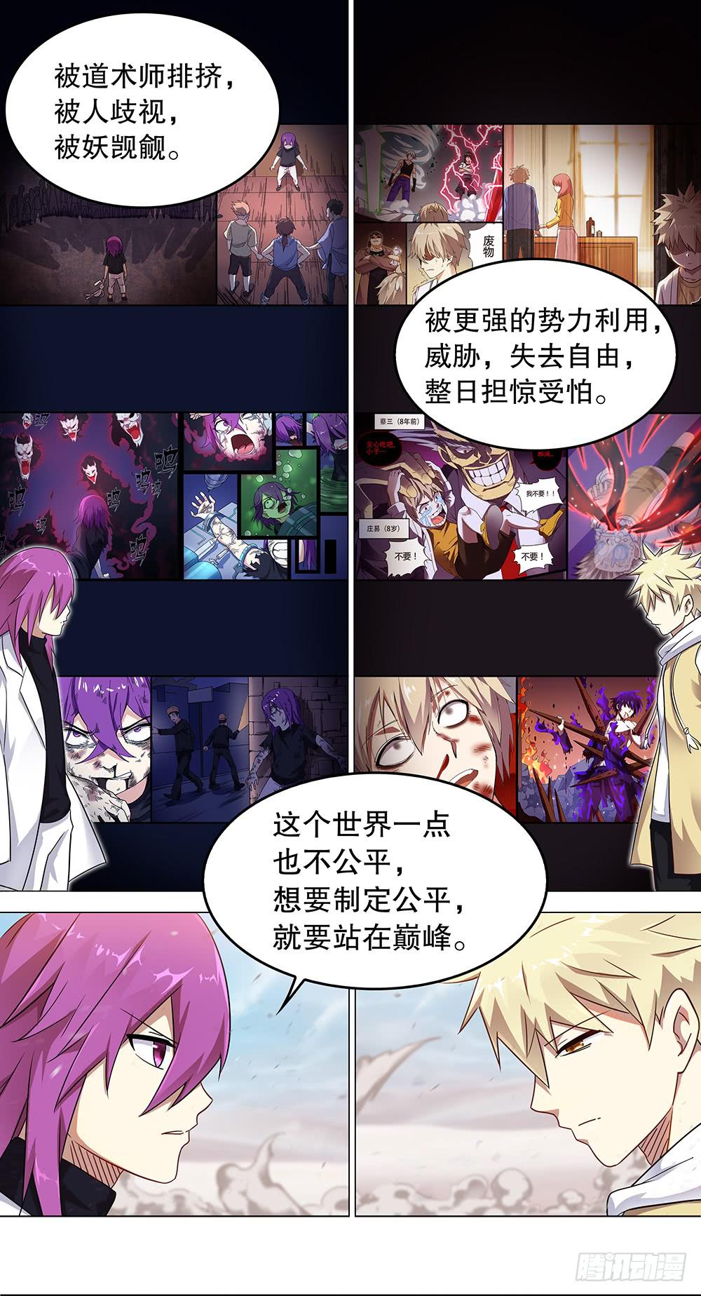 终章-第151话