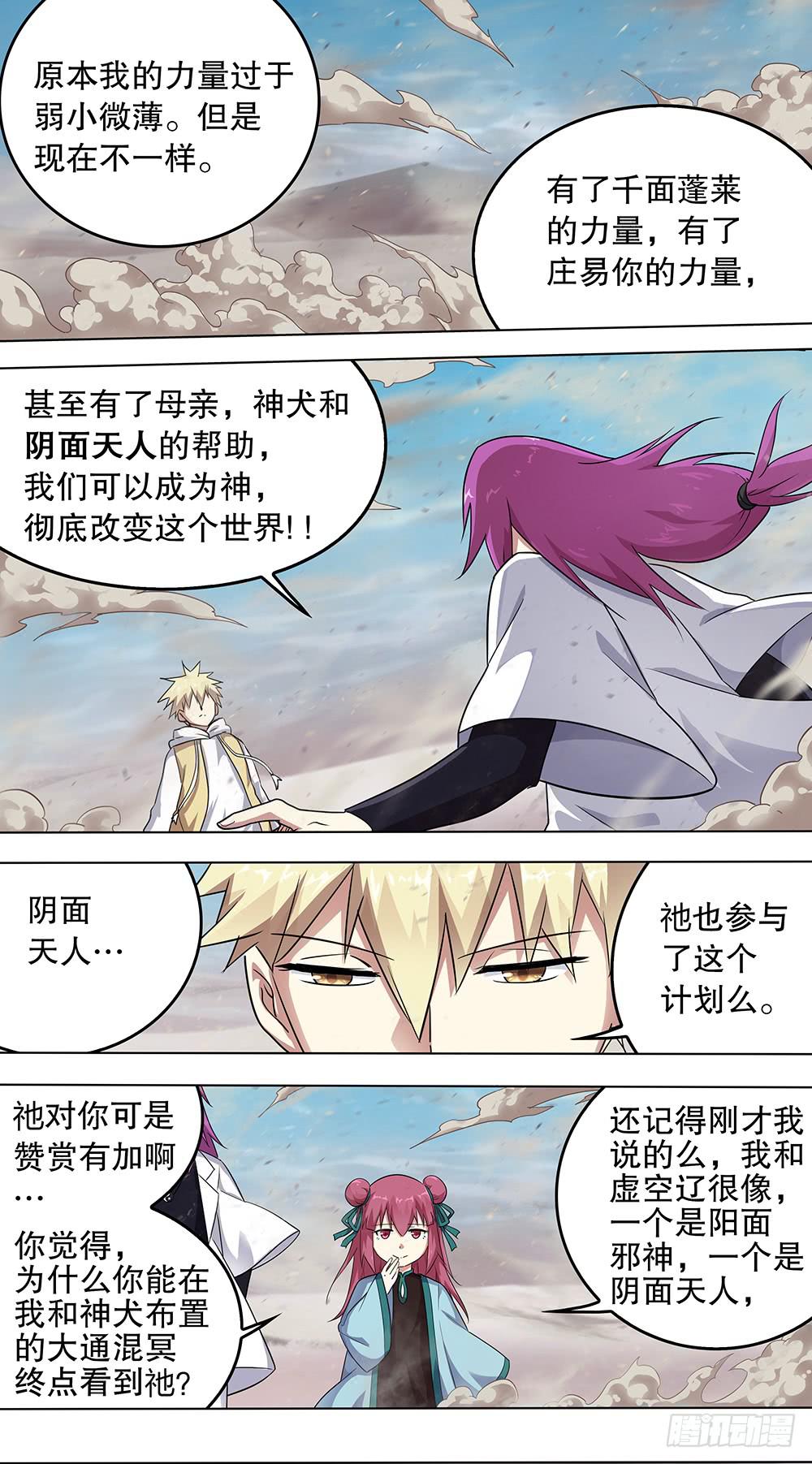 终章-第151话
