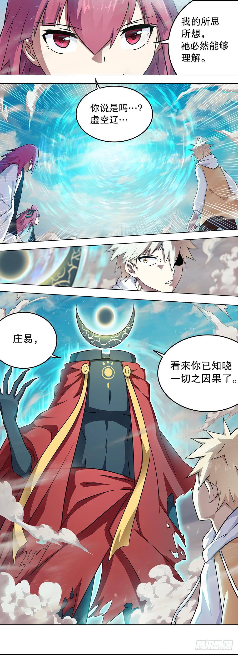 终章-第151话