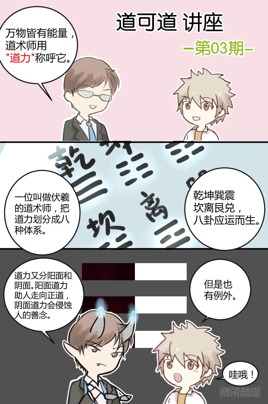 入学篇 第二回-第19话