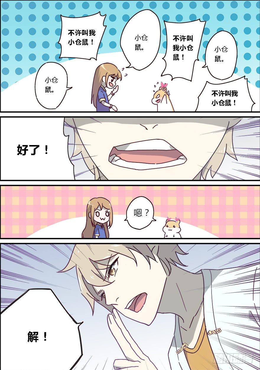 禁忌篇 第二回-第3话
