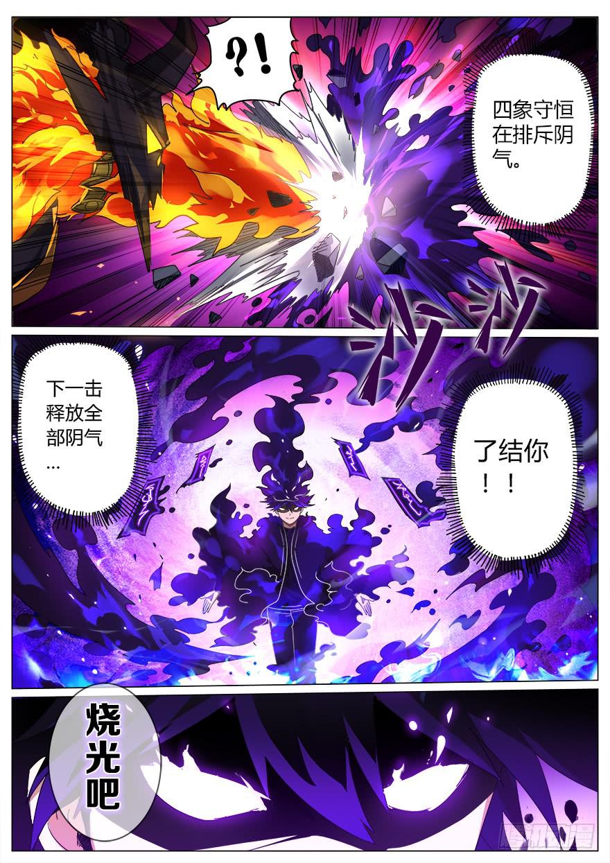 入学篇 第四回-第21话