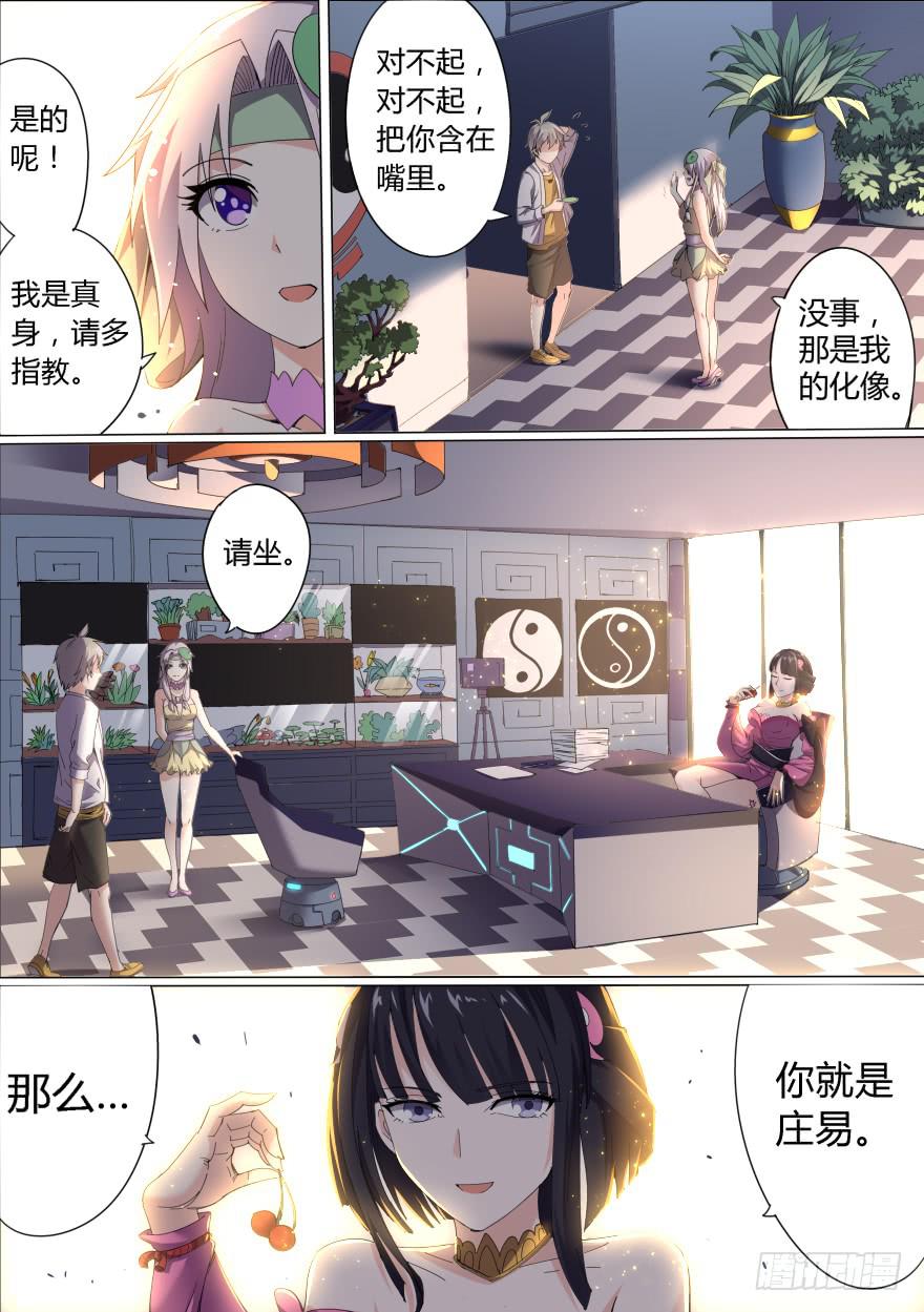 学院篇 第一回-第23话