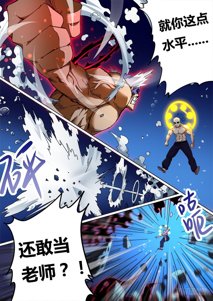 学院篇 第五回-第27话