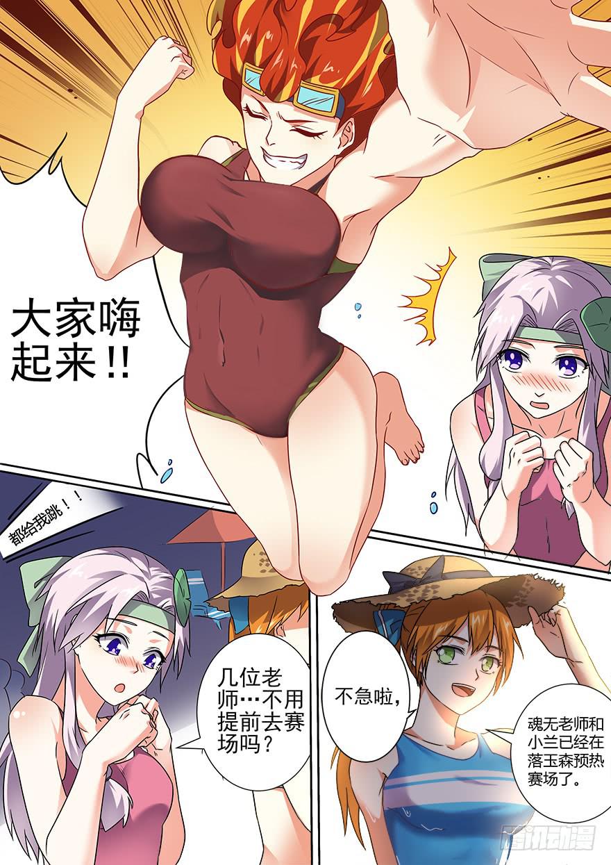 十日诀 第一回-第31话