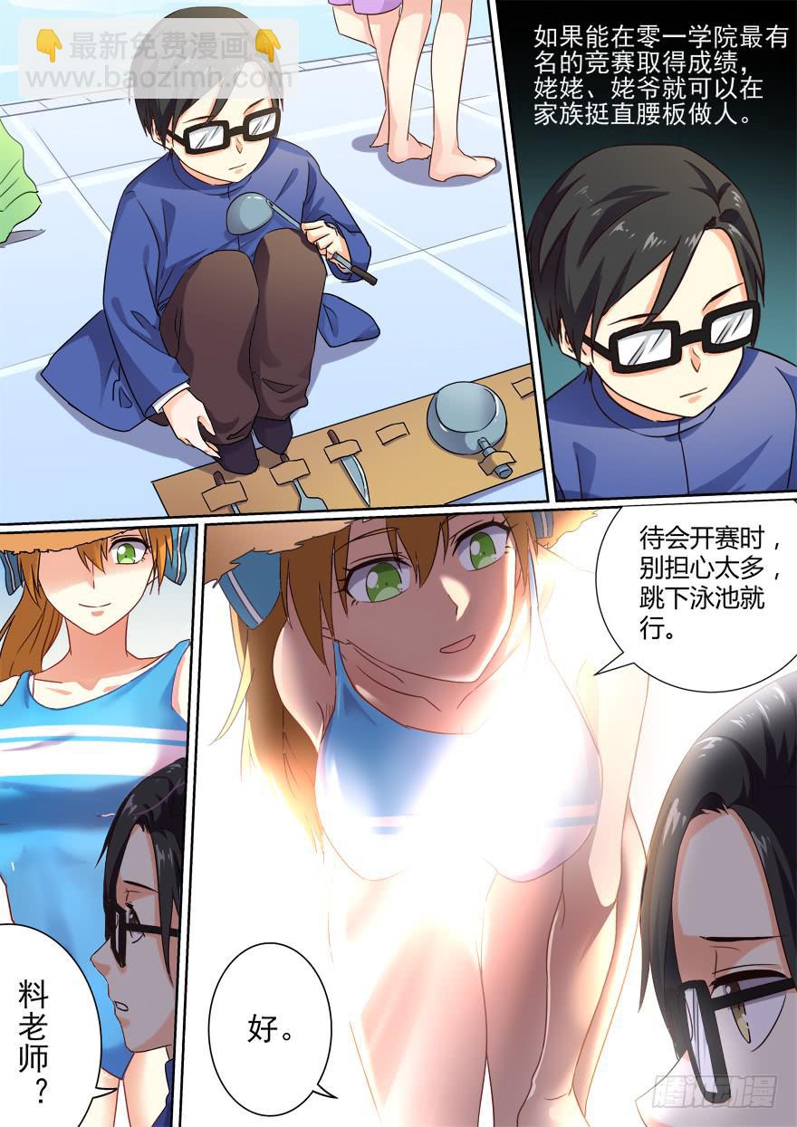 十日诀 第一回-第31话