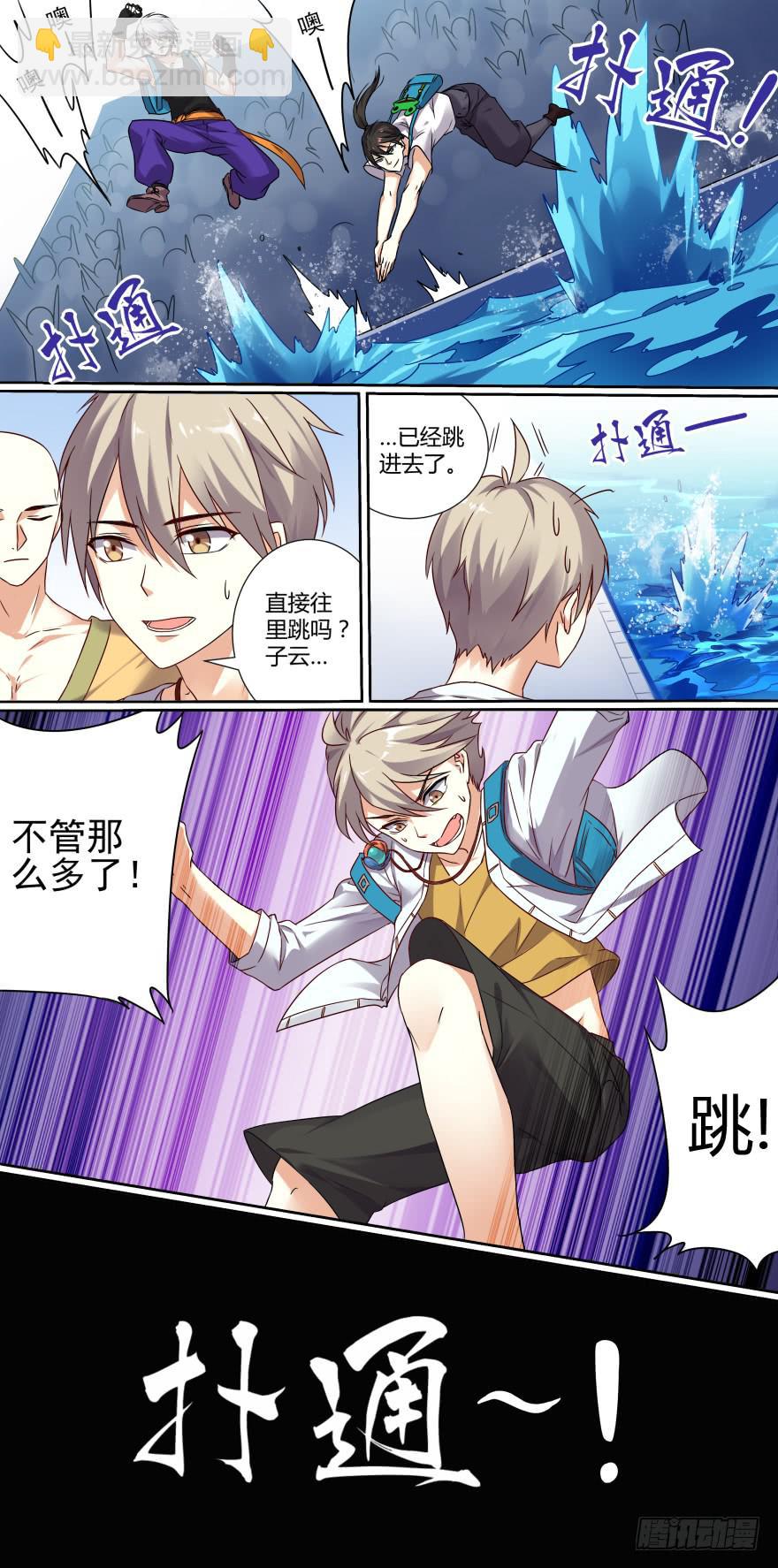 十日诀 第一回-第31话