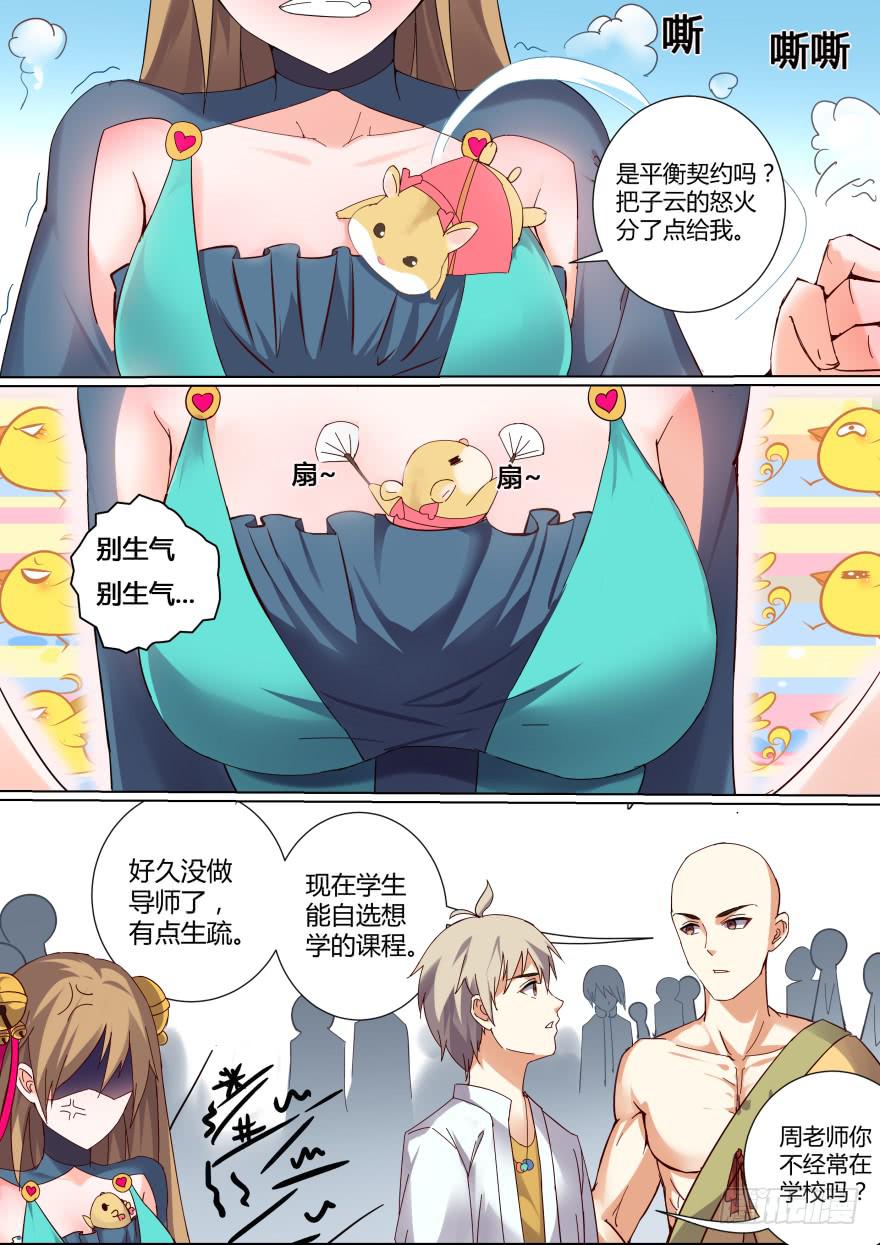 十日诀 第一回-第31话