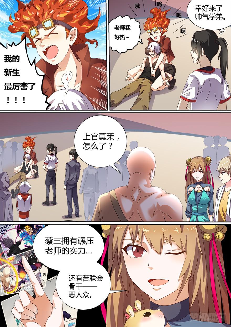 十日诀 第一回-第31话