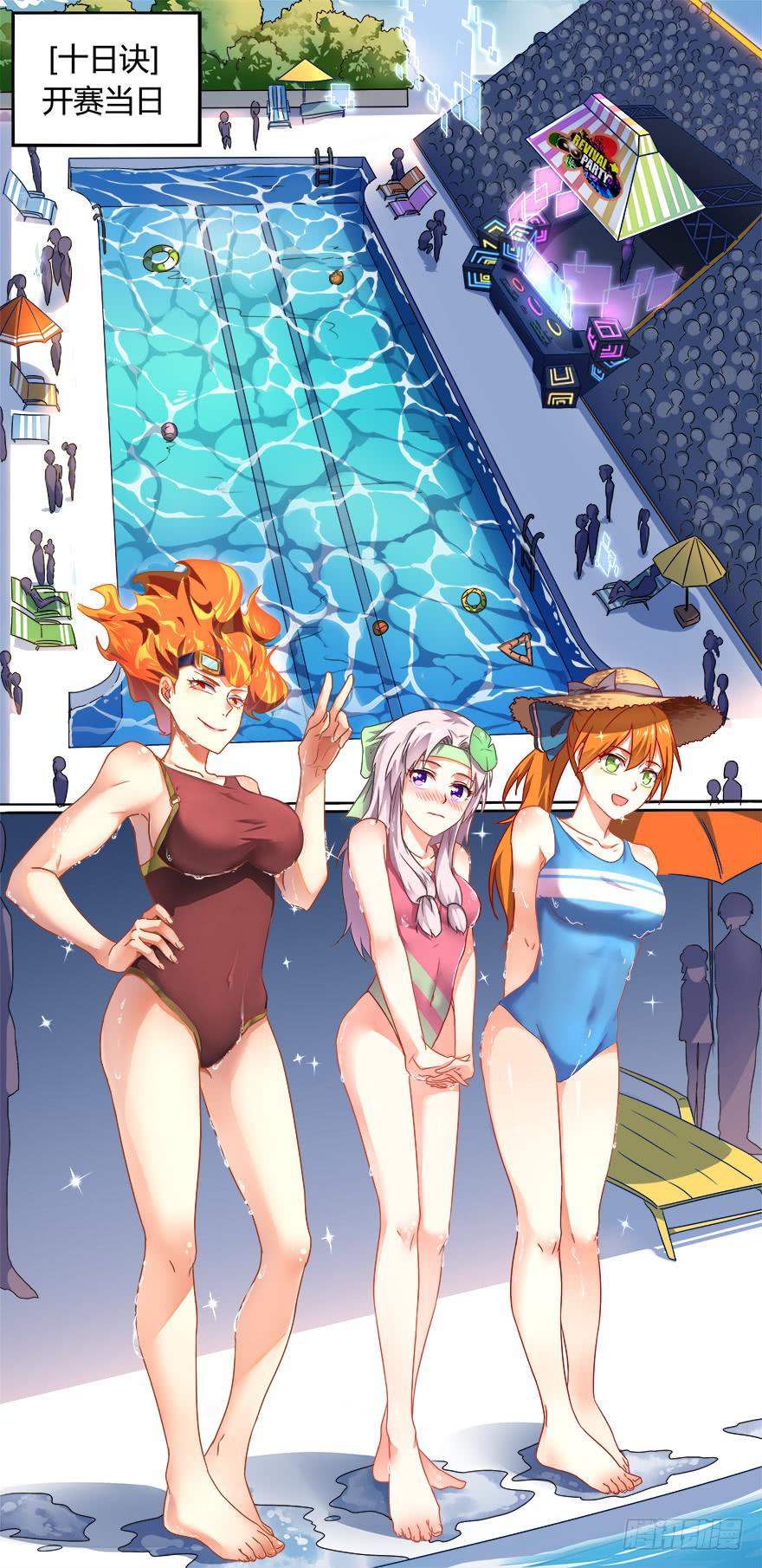 十日诀 第一回-第31话