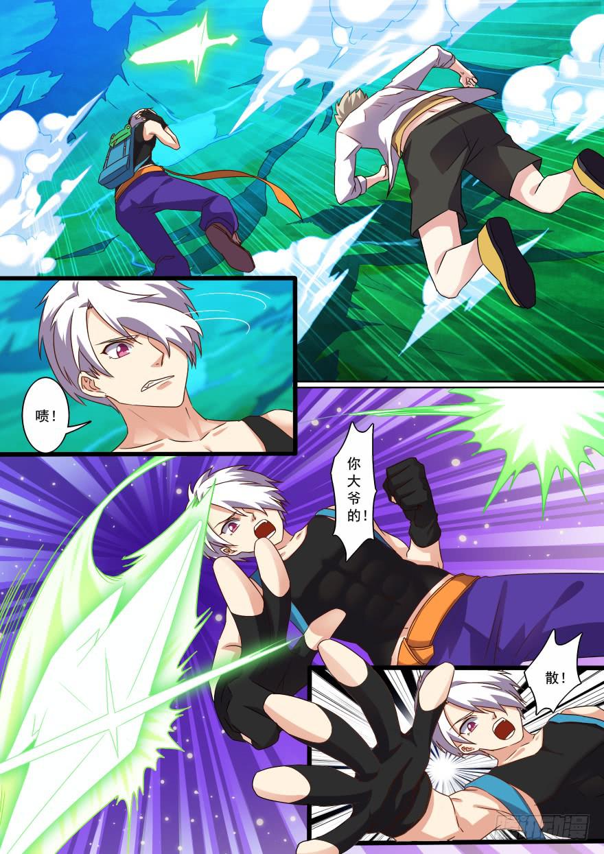 十日诀 第三回-第33话