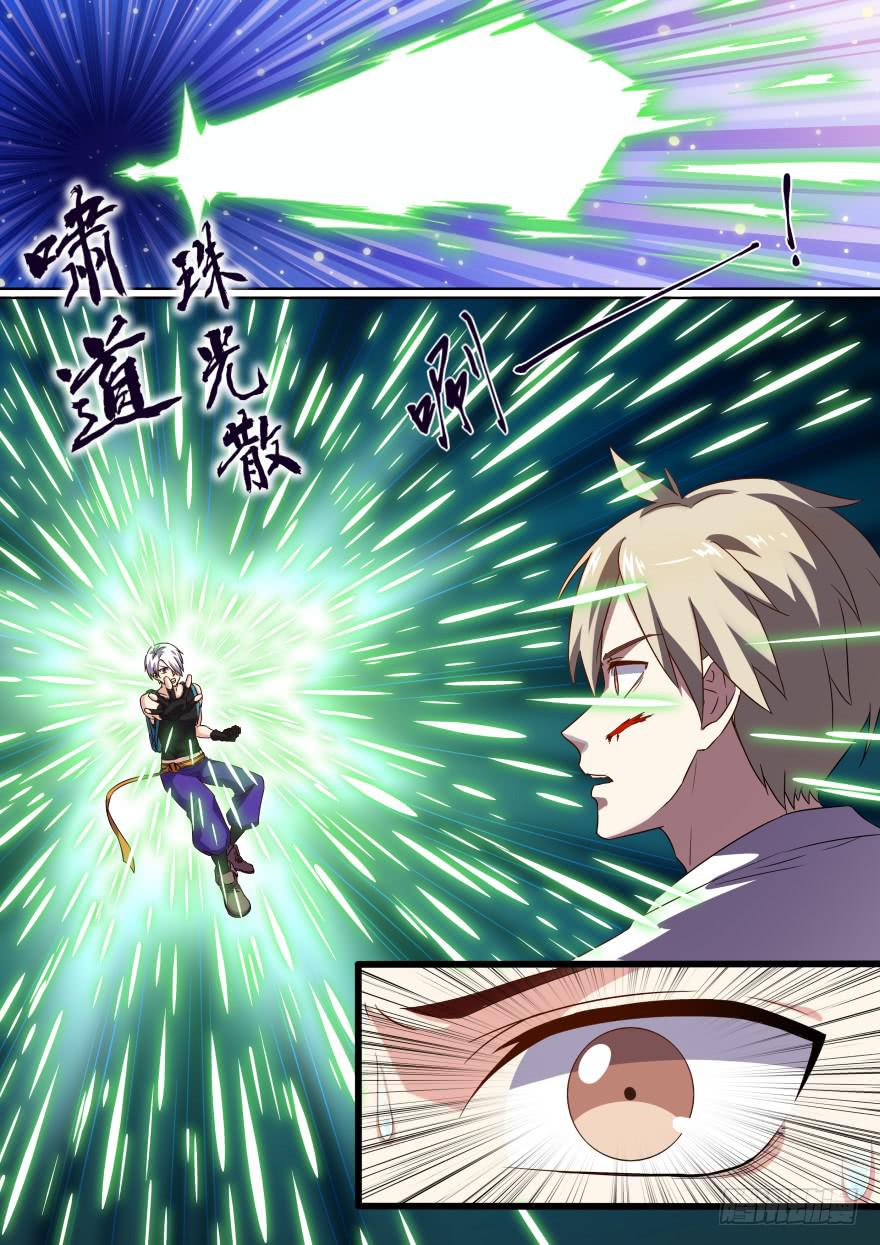 十日诀 第三回-第33话