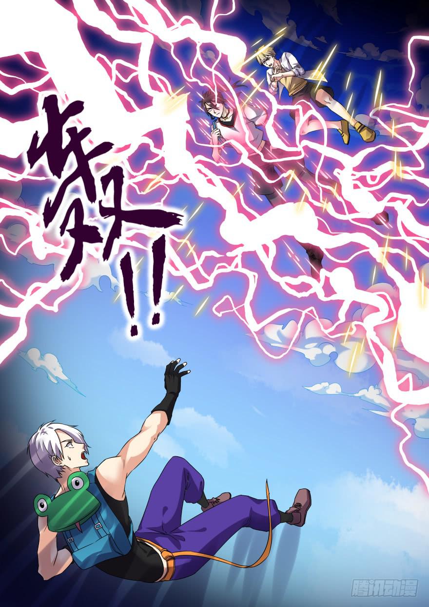 十日诀 第三回-第33话