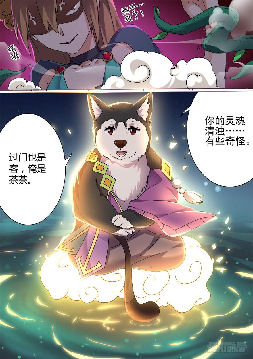 十日诀 第五回-第35话