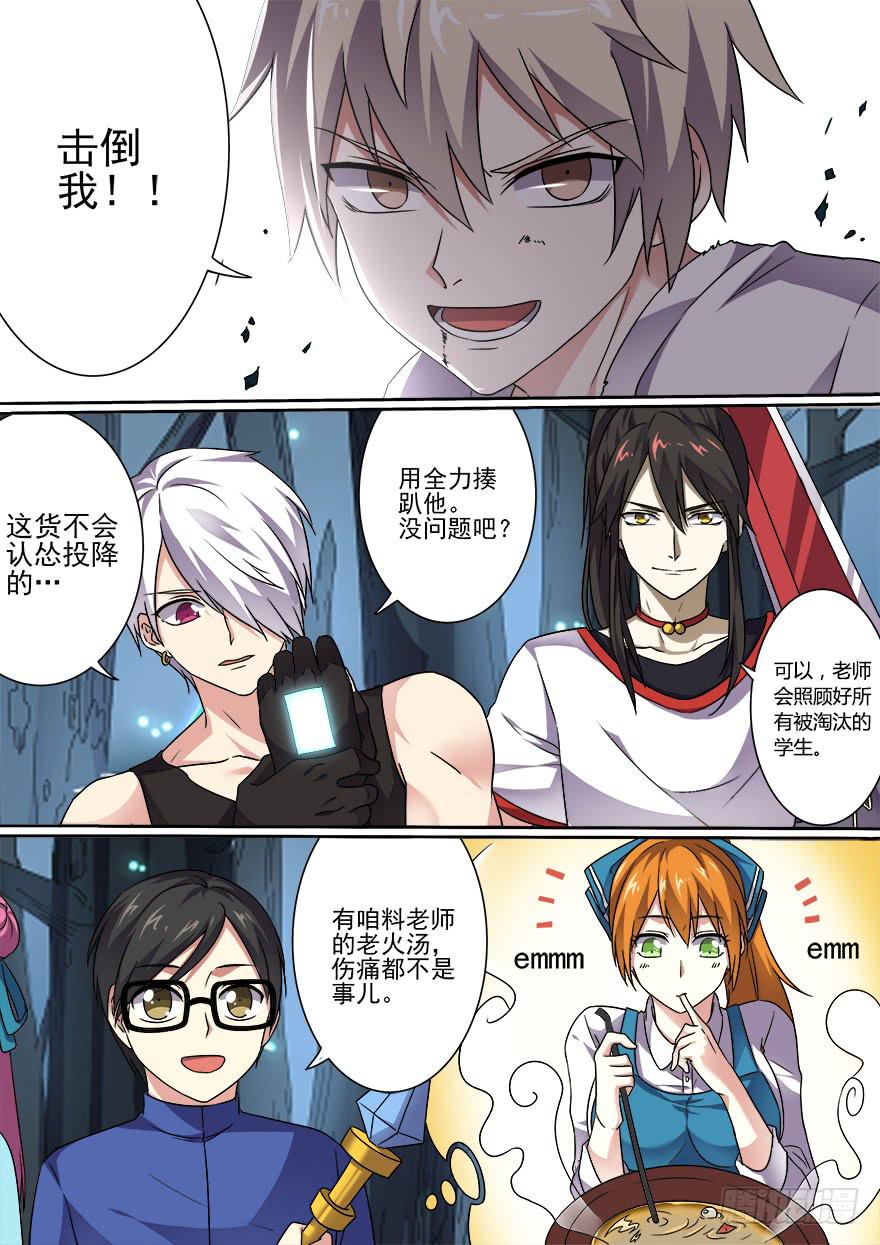 十日诀 第五回-第35话